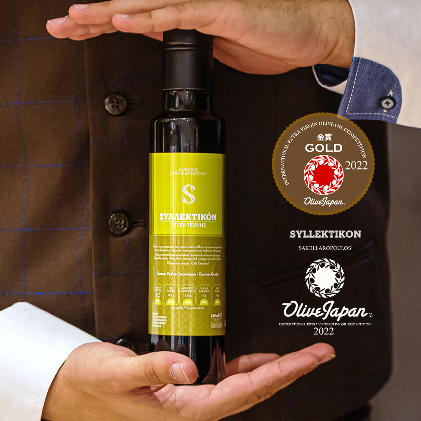 Olive Japan 2022 Flavored Syllektikon Flavored Gold awarded αρωματικό ελαιόλαδο Συλλεκτικόν