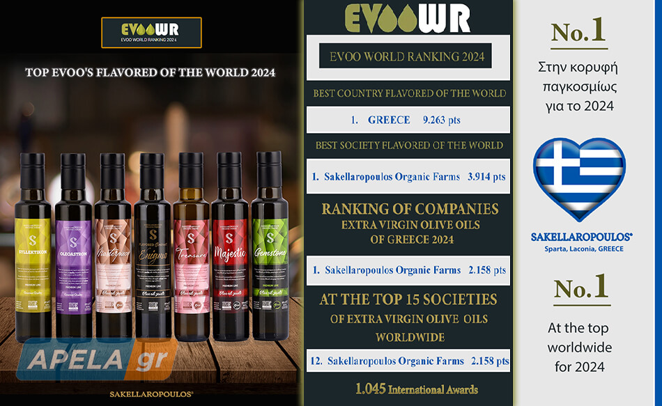 καλύτερα ελληνικά βιολογικά εξαιρετικά παρθένα ελαιόλαδα ελαιώνες Σακελλαρόπουλου Κορωνέικη παγκοσμίως 2024