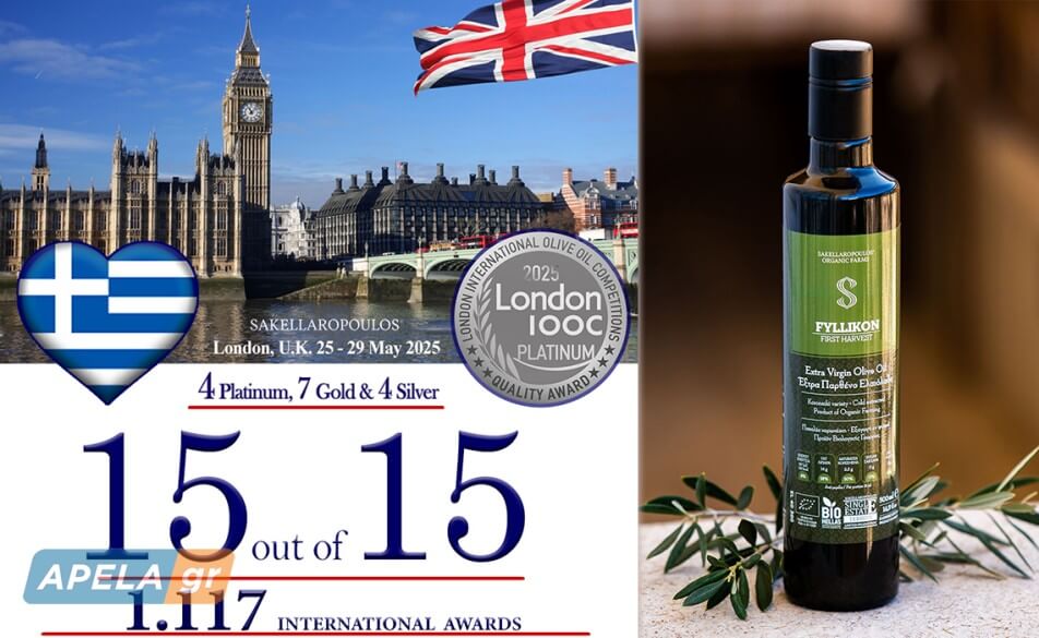 LONDON IOOC 2025 διεθνής διαγωνισμός ελαιολάδων Λονδίνο Αγγλία Ηνωμένο Βασίλειο