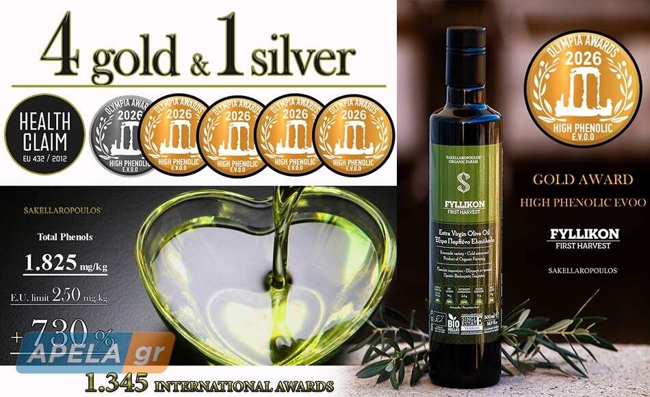 olympia health and nutrition awards 2026 high phenolic βράβευση πολυφαινολών πολυ φαινόλες ελαιόλαδο βραβεία
