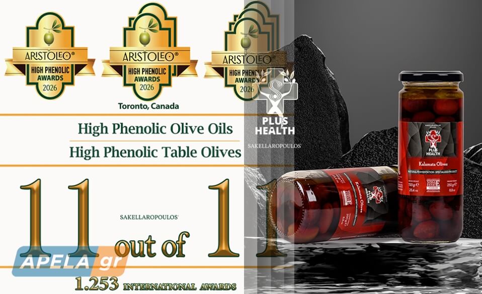 Aristoleo High Phenolic πολυφαινόλες βραβεία 2026 ελαιόλαδο ελιές ελαιοκανθάλη ελαιασίνη
