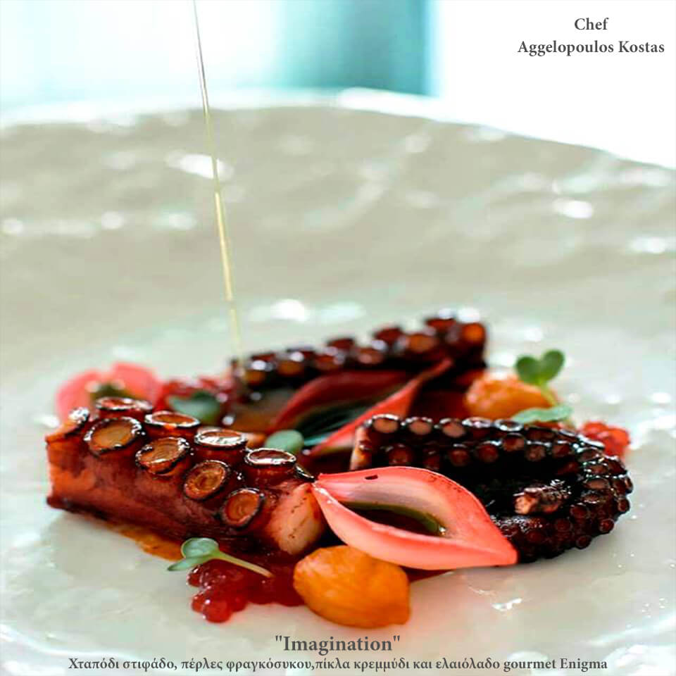 chef aggelopoulos kostas imagination
