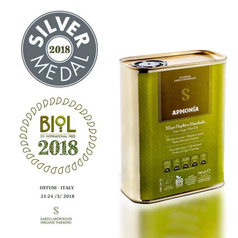 αρμονια biol silver βραβείο ελαιόλαδο