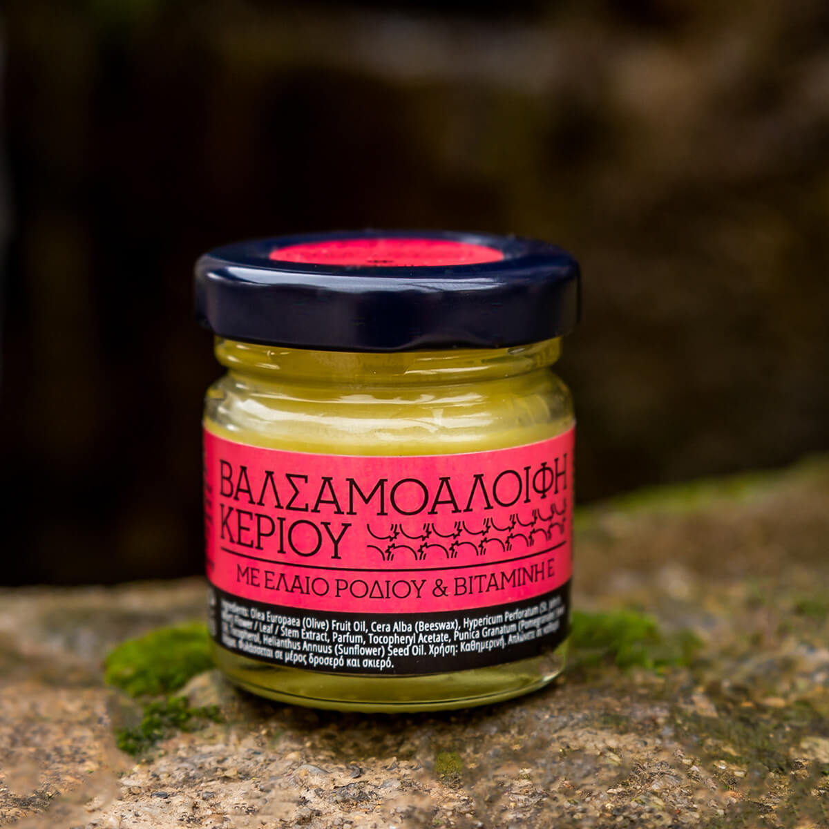 St. John’s wort oil wax cream pomegranate oil vitamin E natural cosmetics 100 made in Greece parabens sls