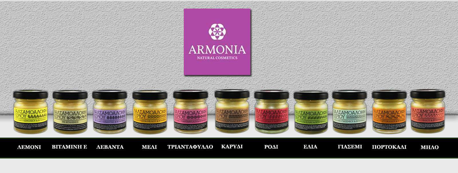  καλλυντικά φυσικά esthique natural cosmetics
