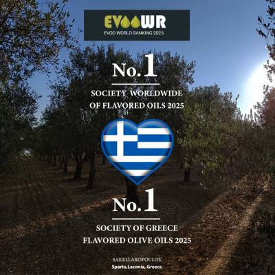 EVOOWR 2025: Στην κορυφή της παγκόσμιας κατάταξης ελαιολάδων 2025 οι ελαιώνες Σακελλαρόπουλου