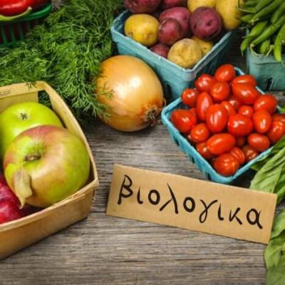 Βιολογικά - Συμβατικά: Διαφορές και όρια